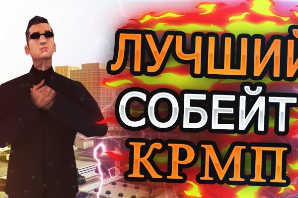 Кракен соль