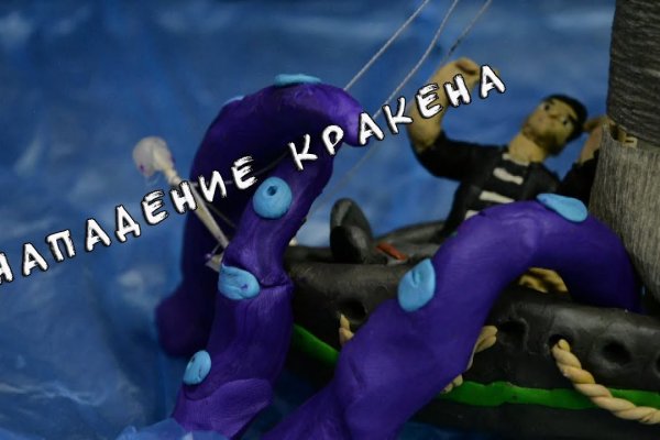 Кракен зон